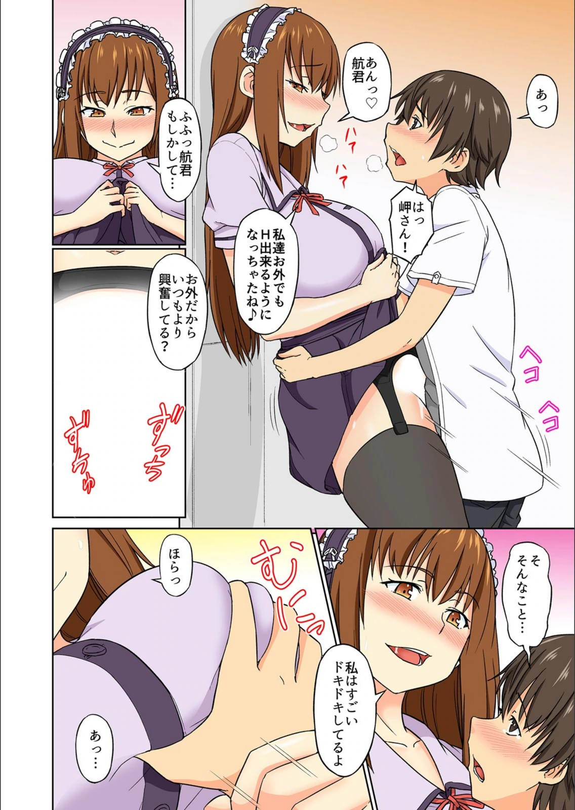 試し読み 6枚目