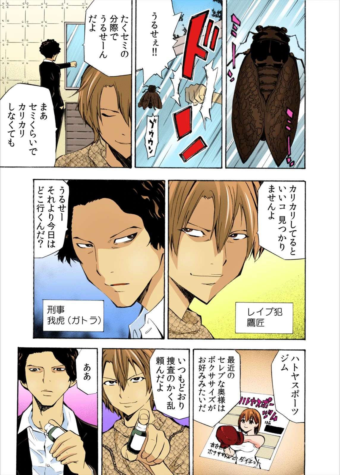 試し読み 3枚目