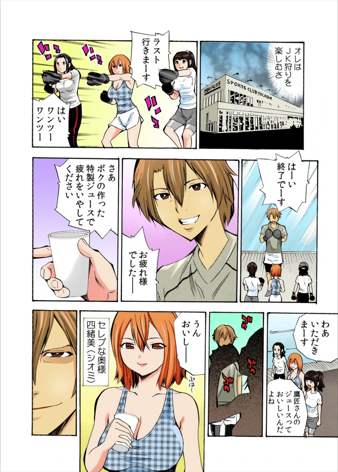 試し読み 4枚目