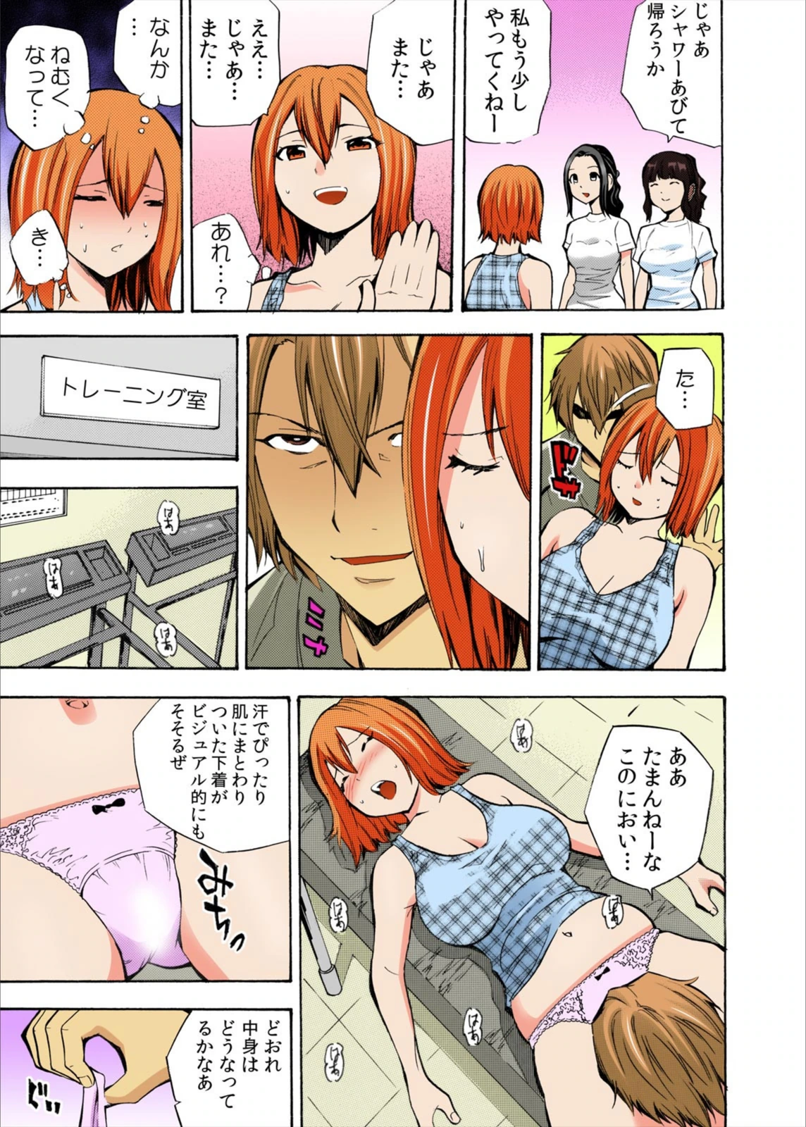 試し読み 5枚目