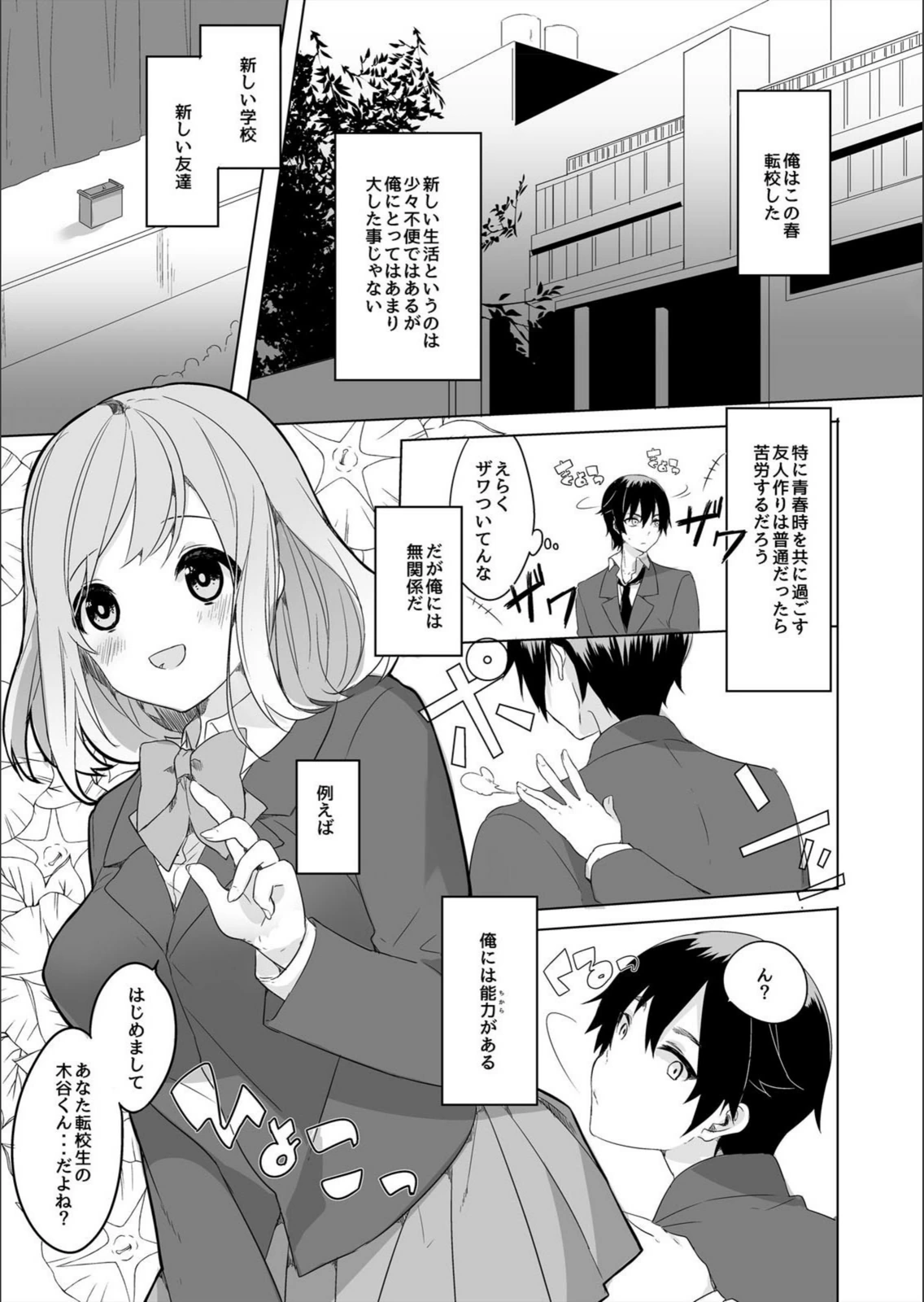 試し読み 3枚目