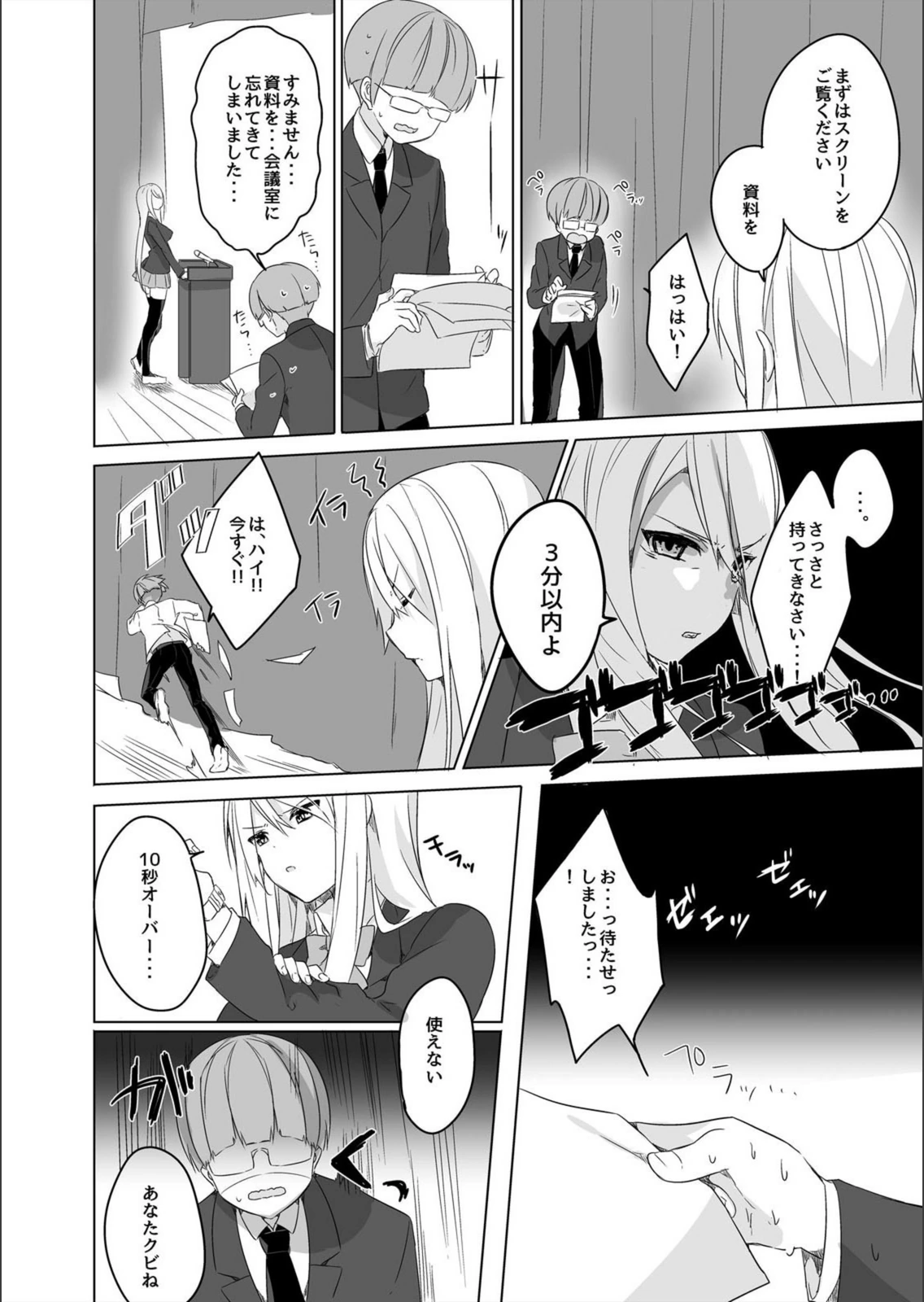 試し読み 6枚目