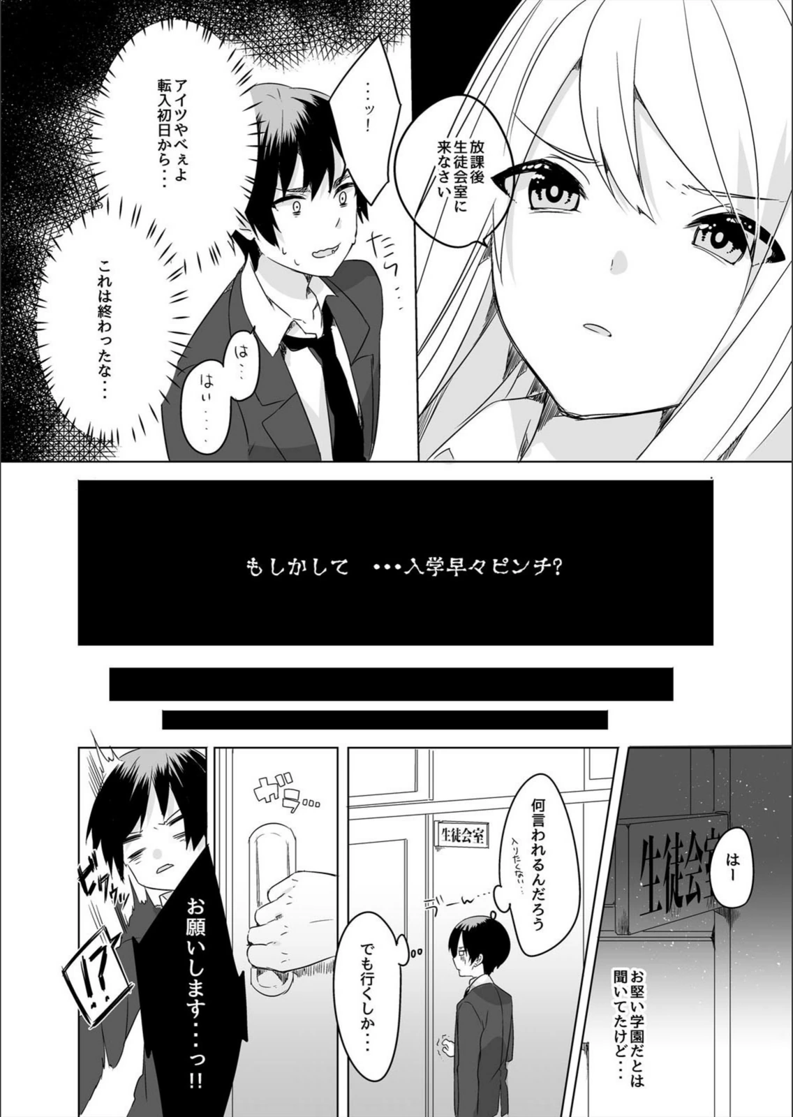 試し読み 8枚目