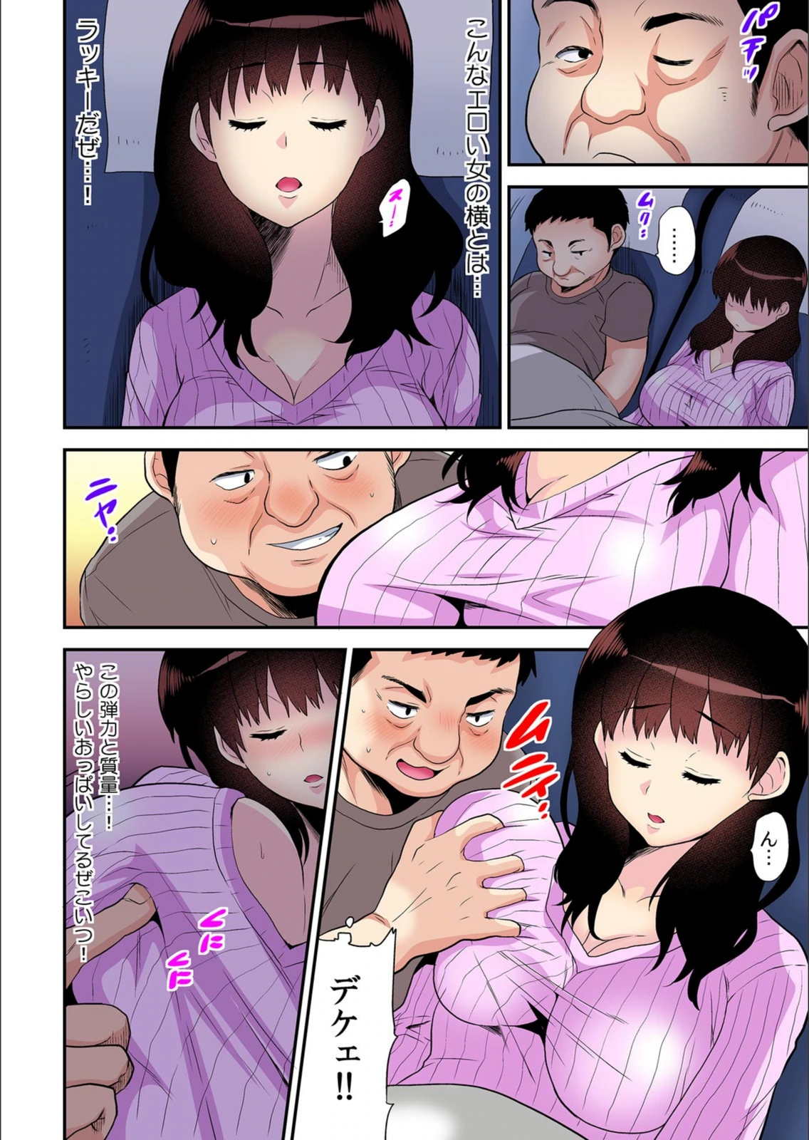 試し読み 6枚目