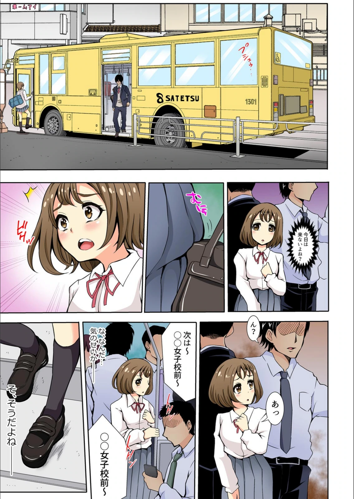 試し読み 3枚目