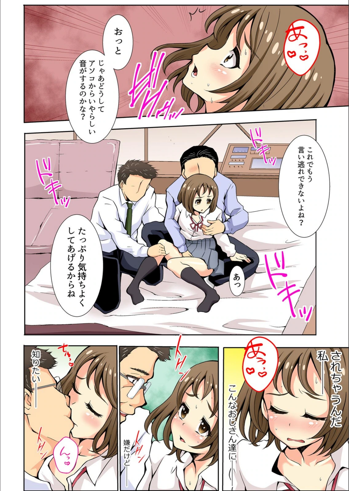 試し読み 6枚目