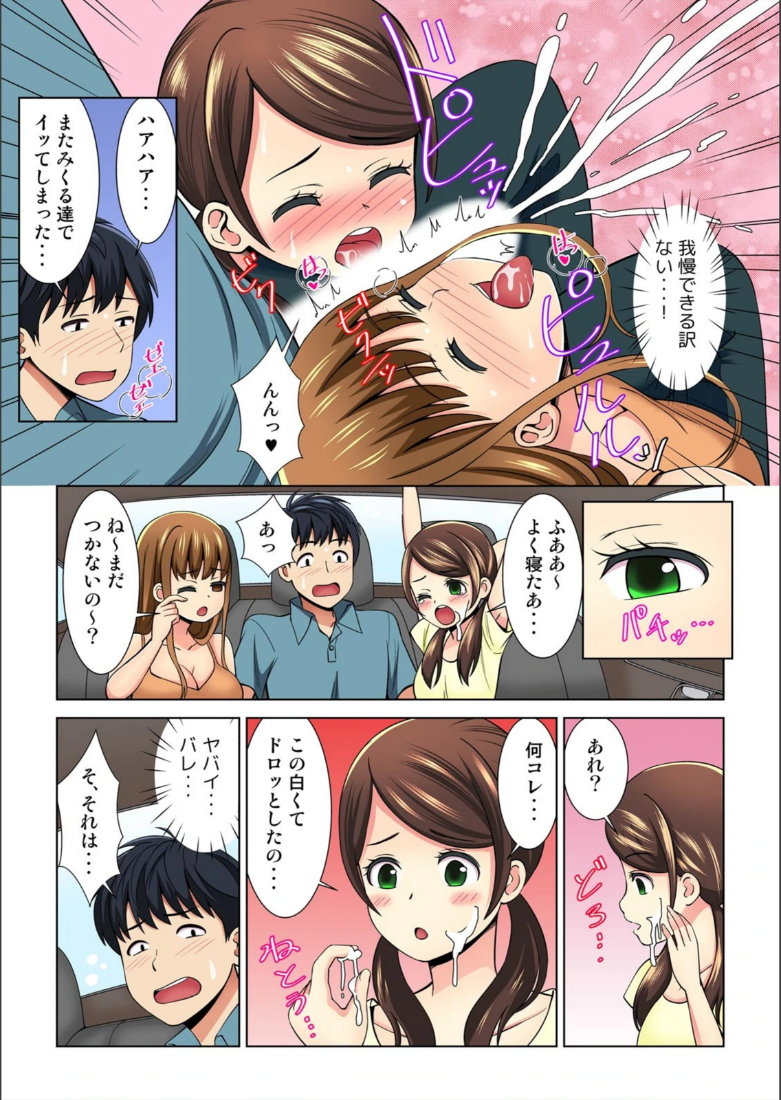 試し読み 7枚目