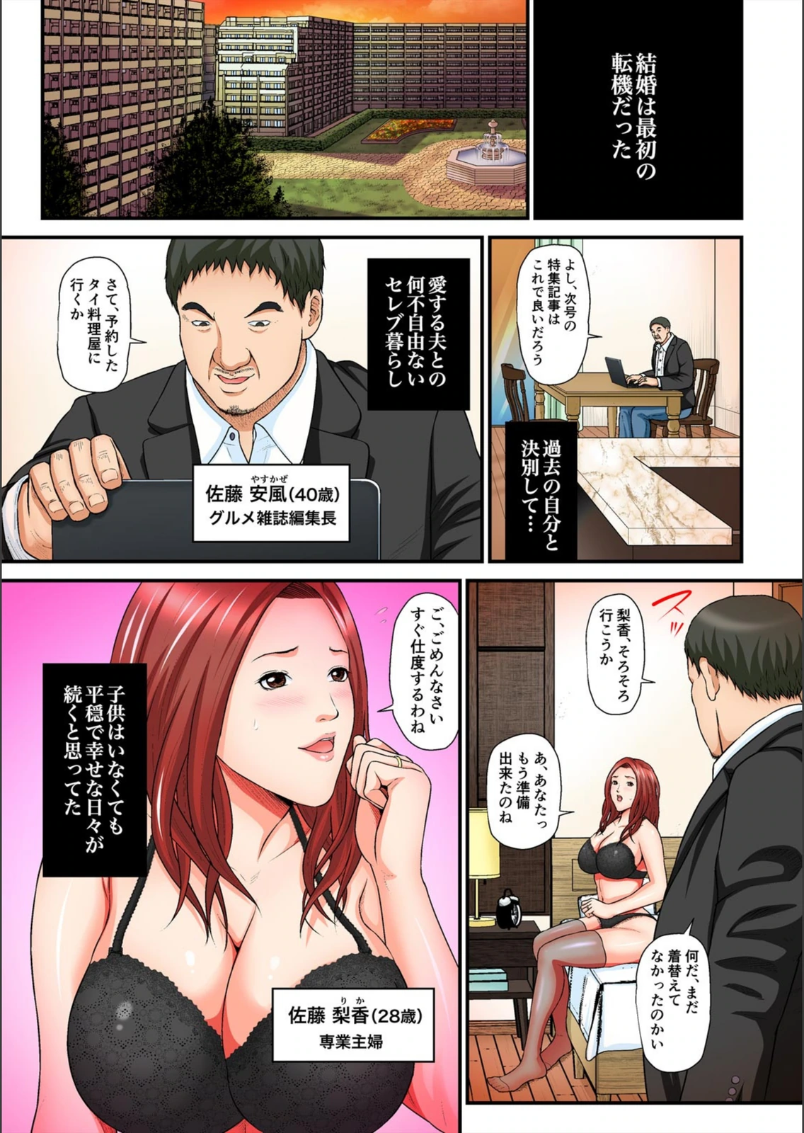 試し読み 3枚目