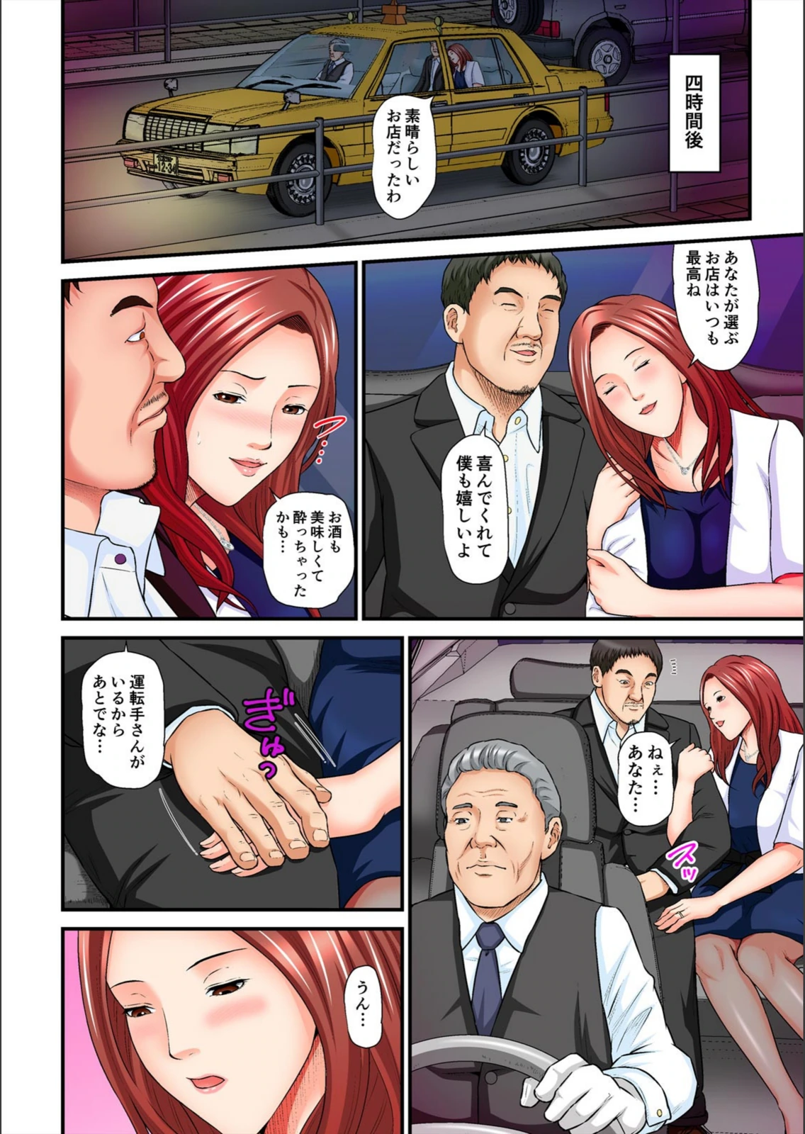 試し読み 6枚目