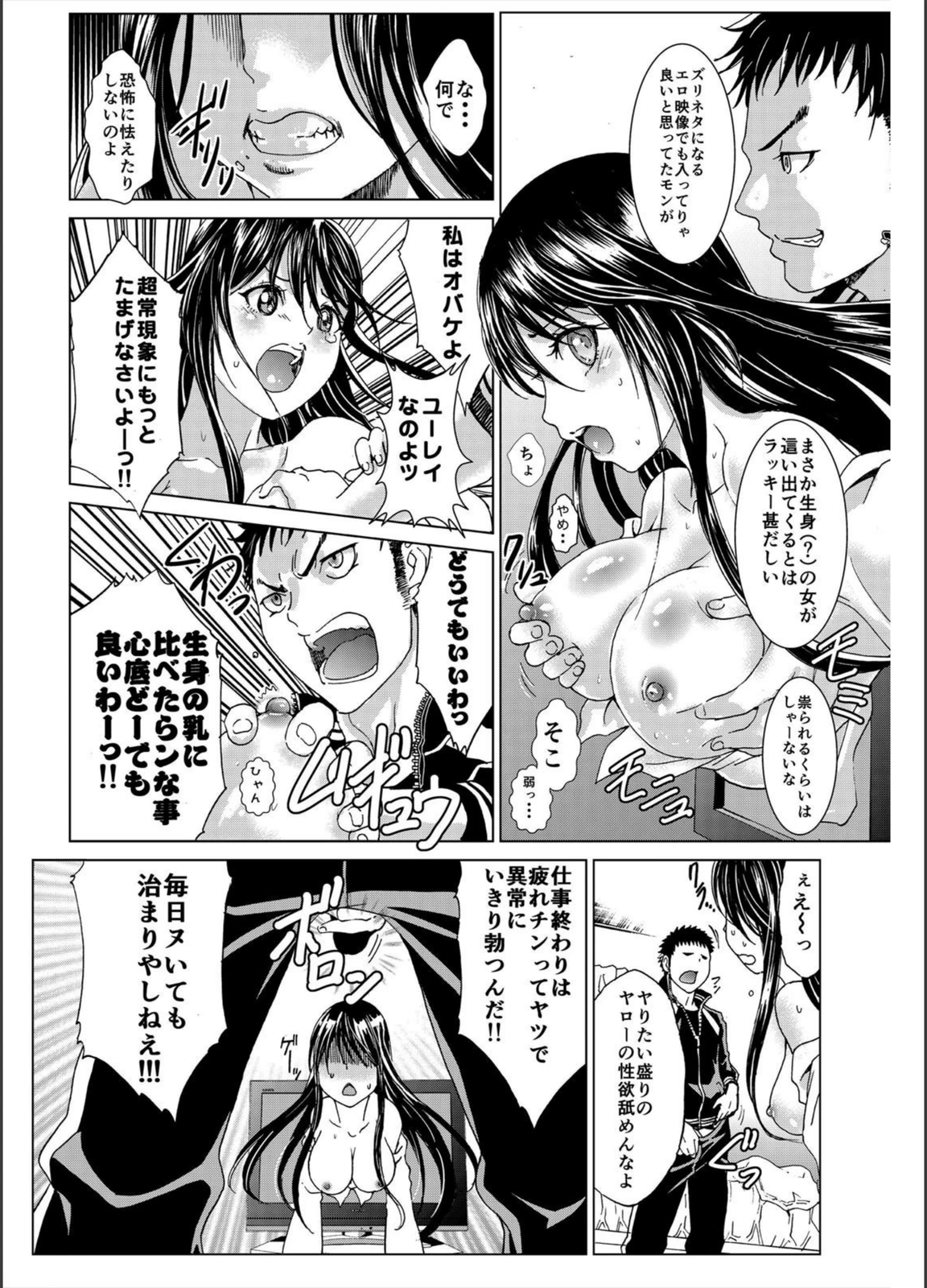 試し読み 7枚目
