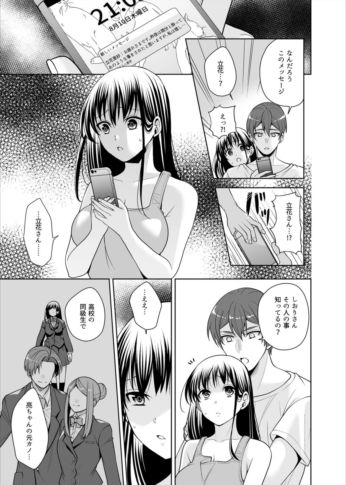 試し読み 3枚目