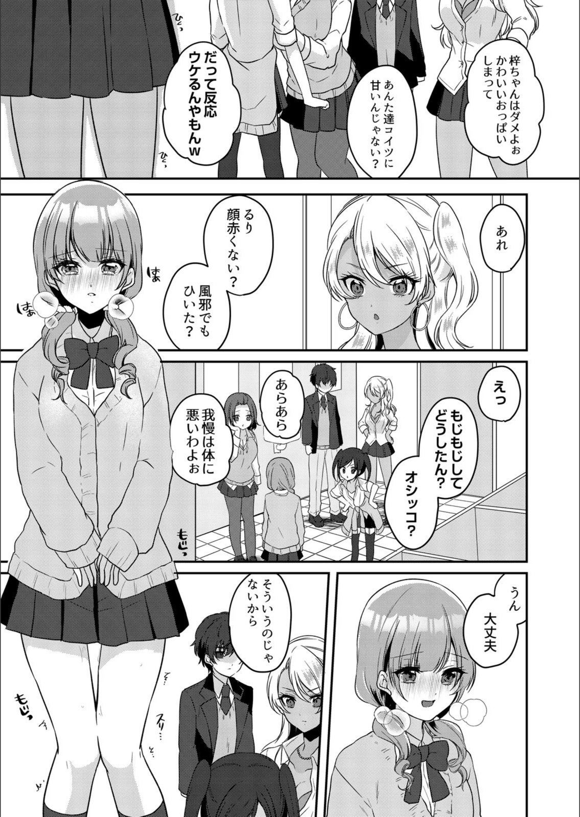 試し読み 7枚目