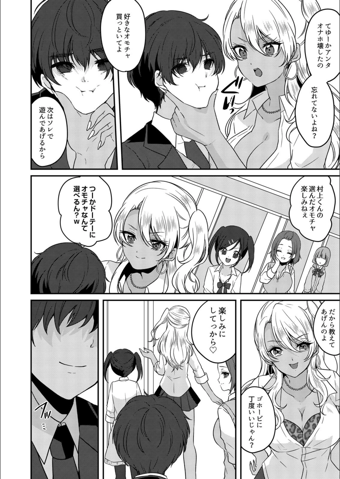 試し読み 8枚目