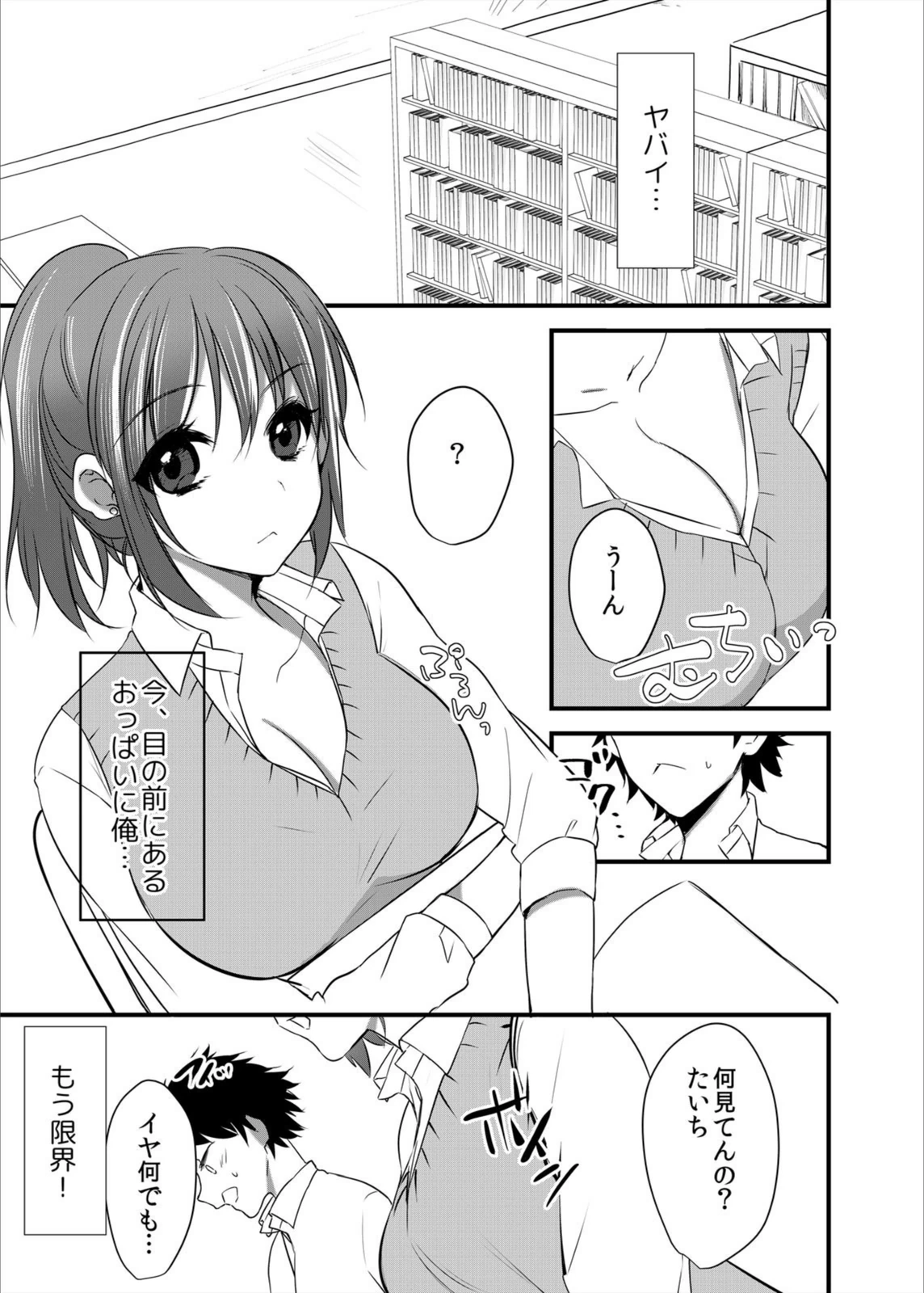 試し読み 3枚目