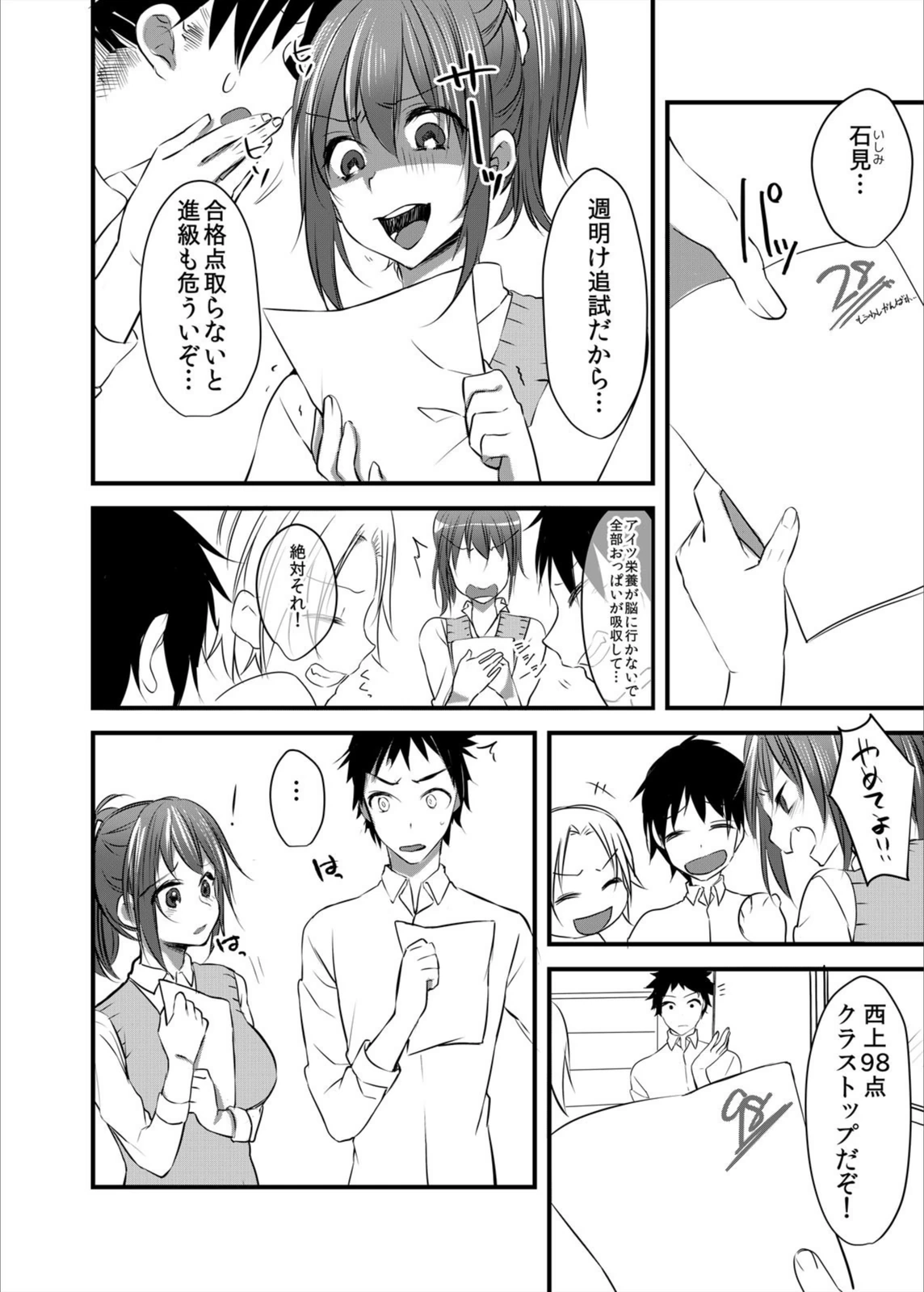 試し読み 4枚目