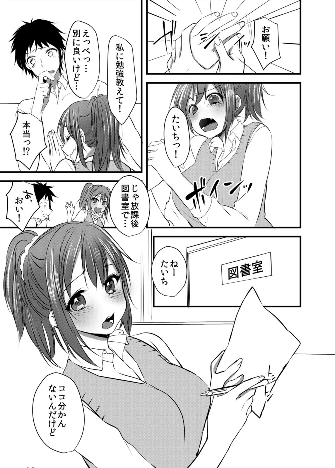 試し読み 5枚目