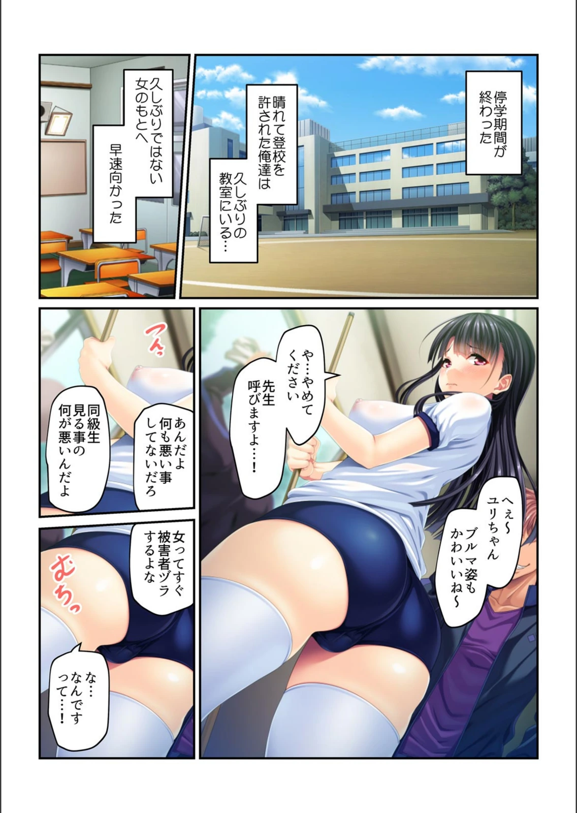 試し読み 3枚目