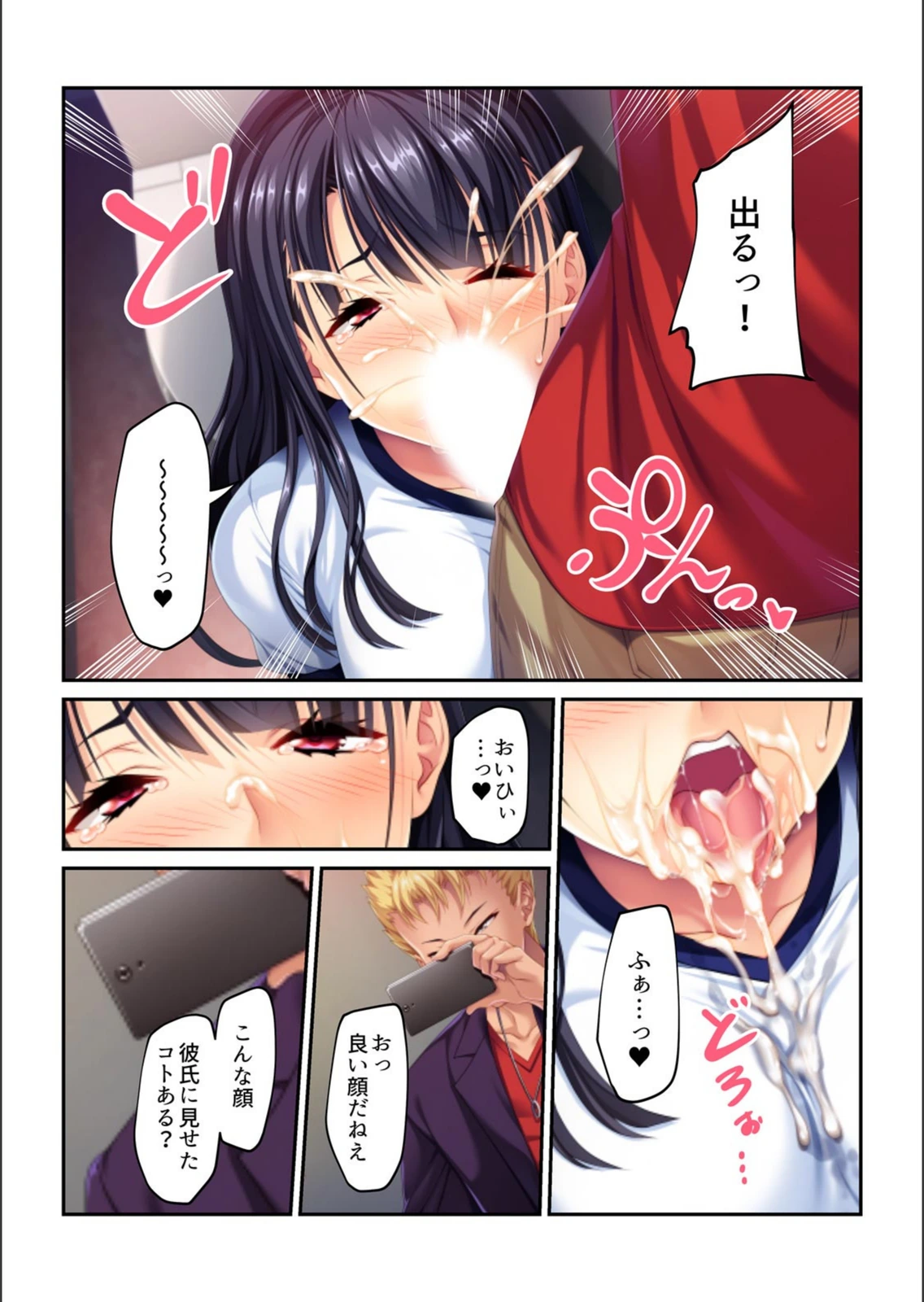 試し読み 8枚目