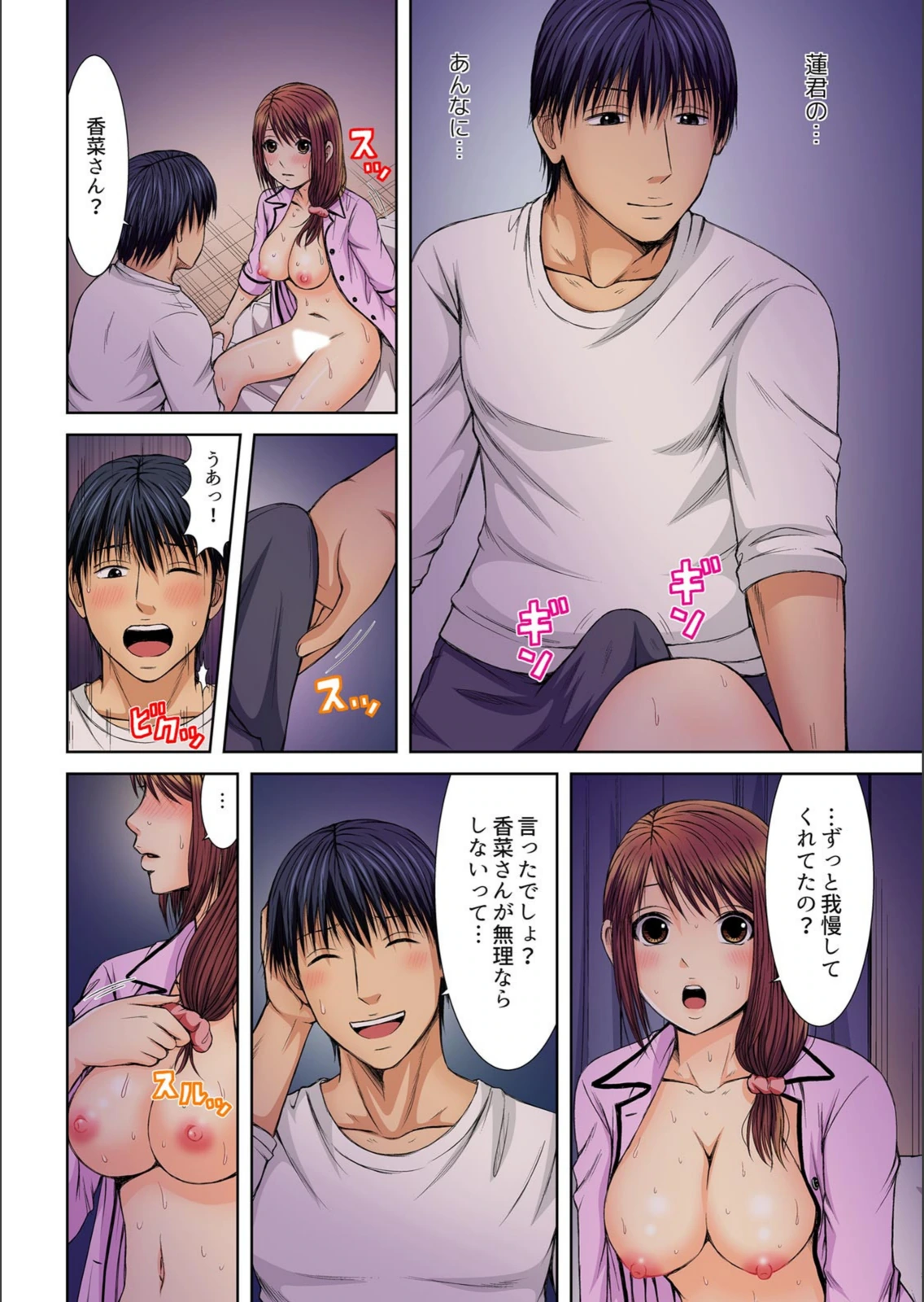 試し読み 4枚目