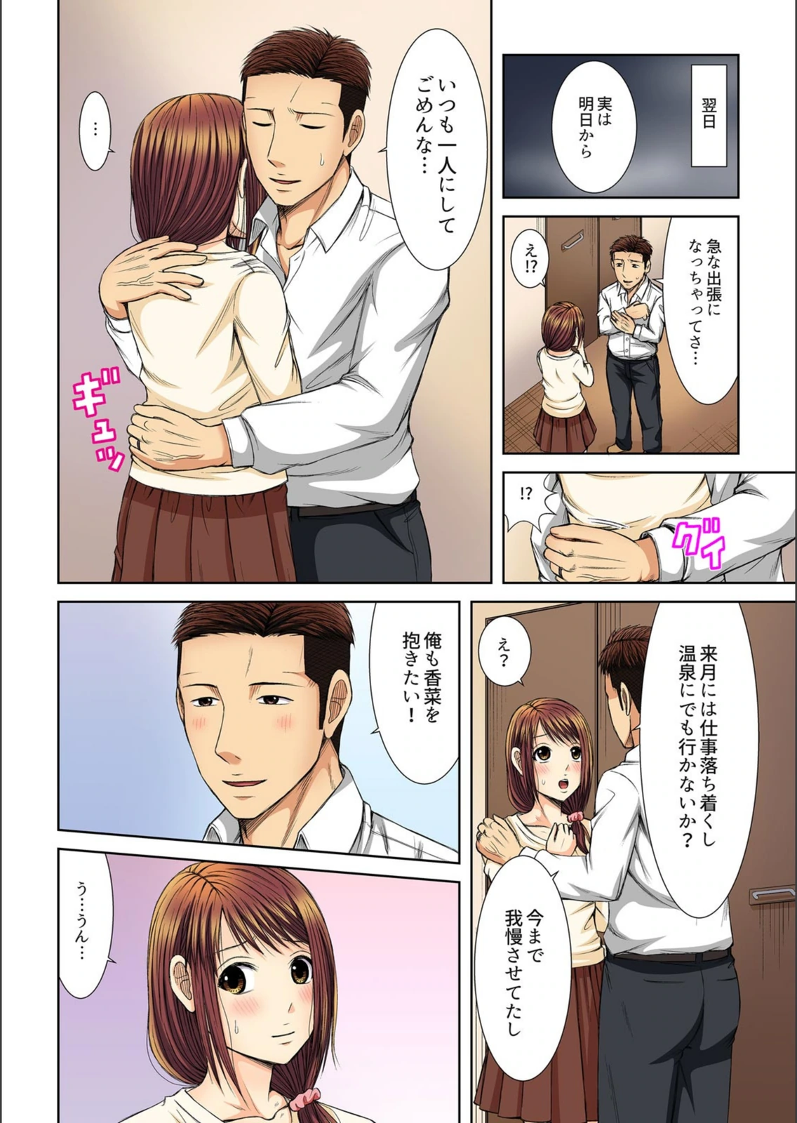 試し読み 8枚目