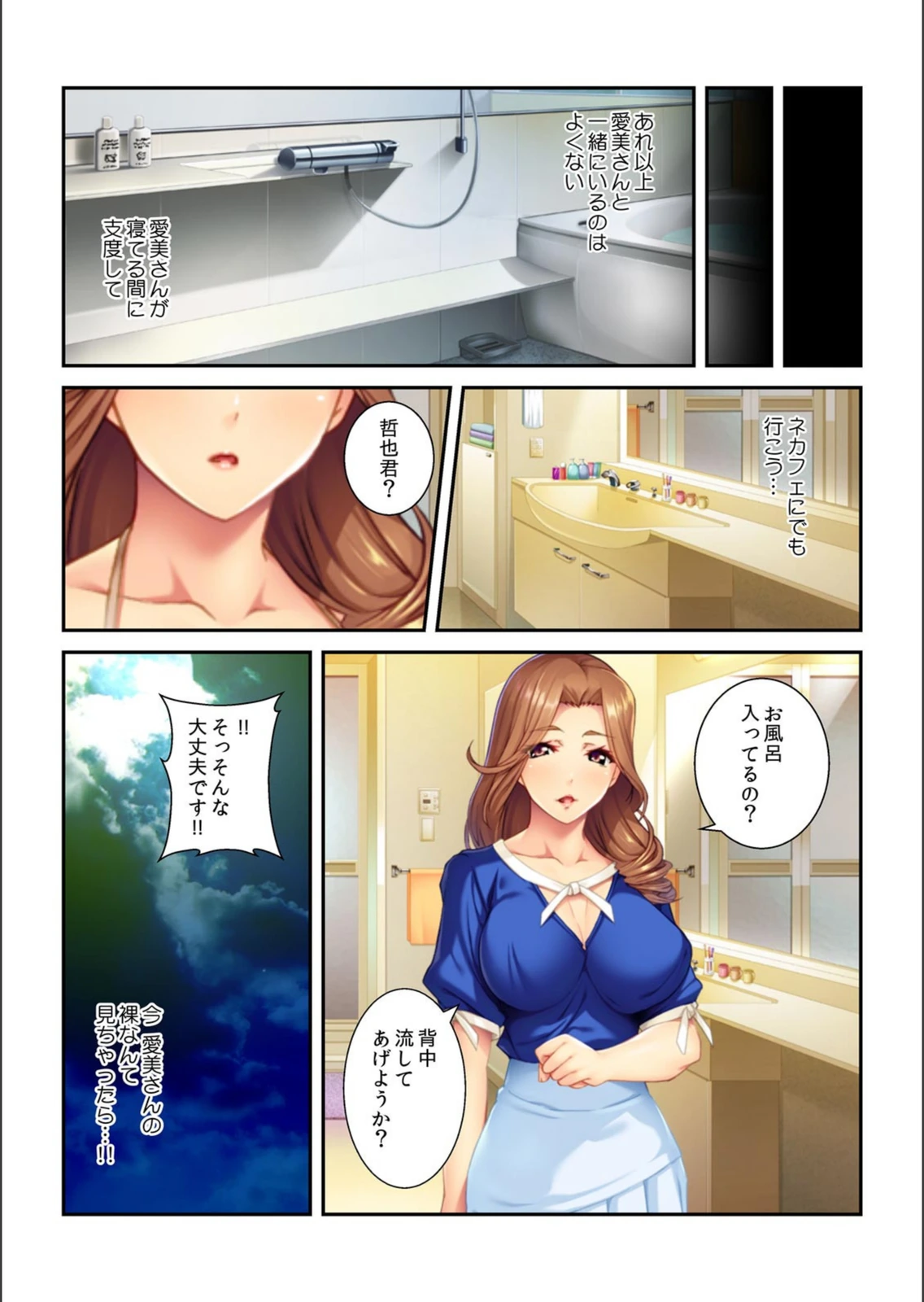 試し読み 6枚目
