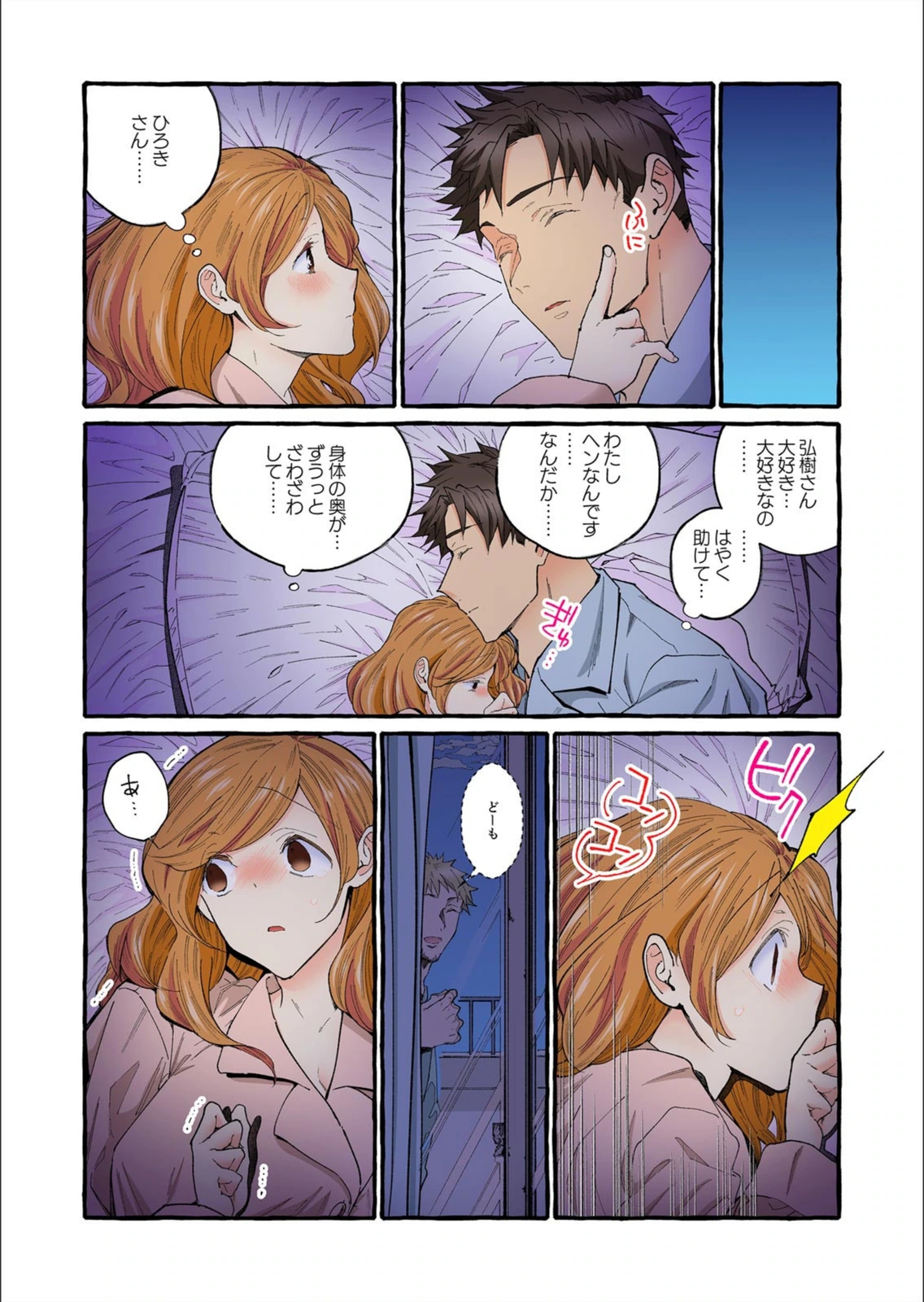 試し読み 6枚目