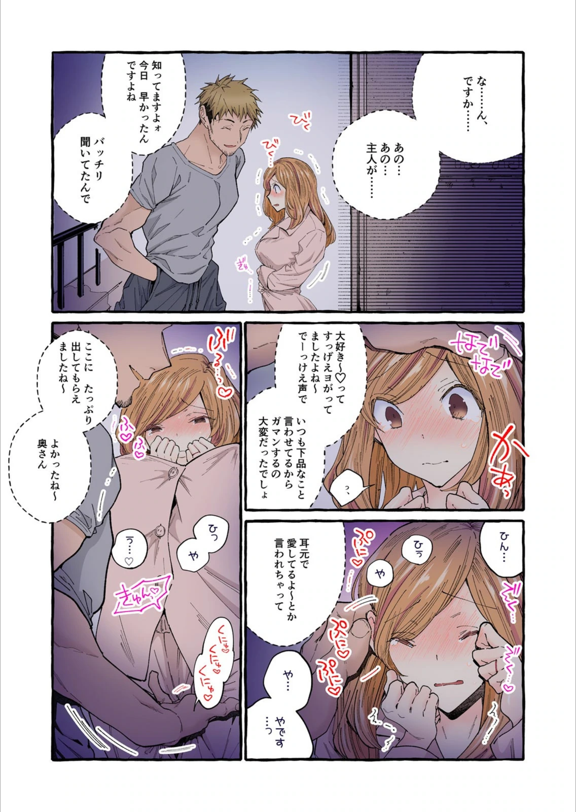 試し読み 7枚目