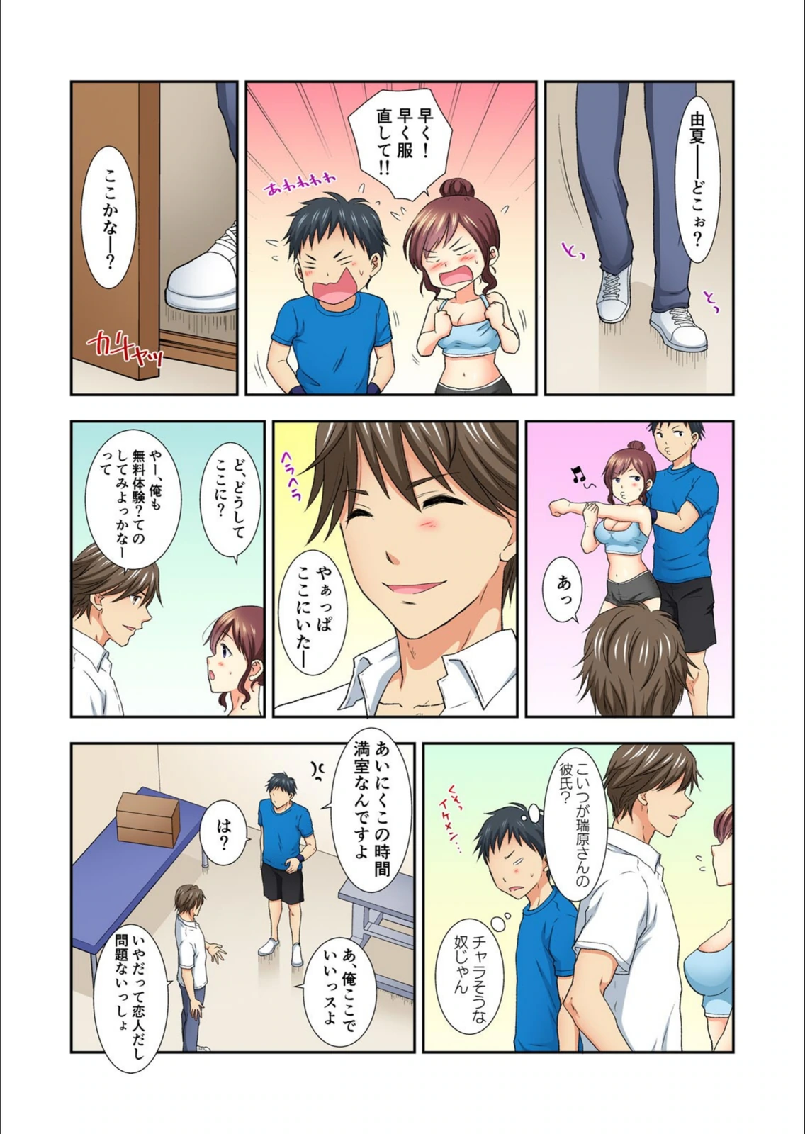 試し読み 3枚目