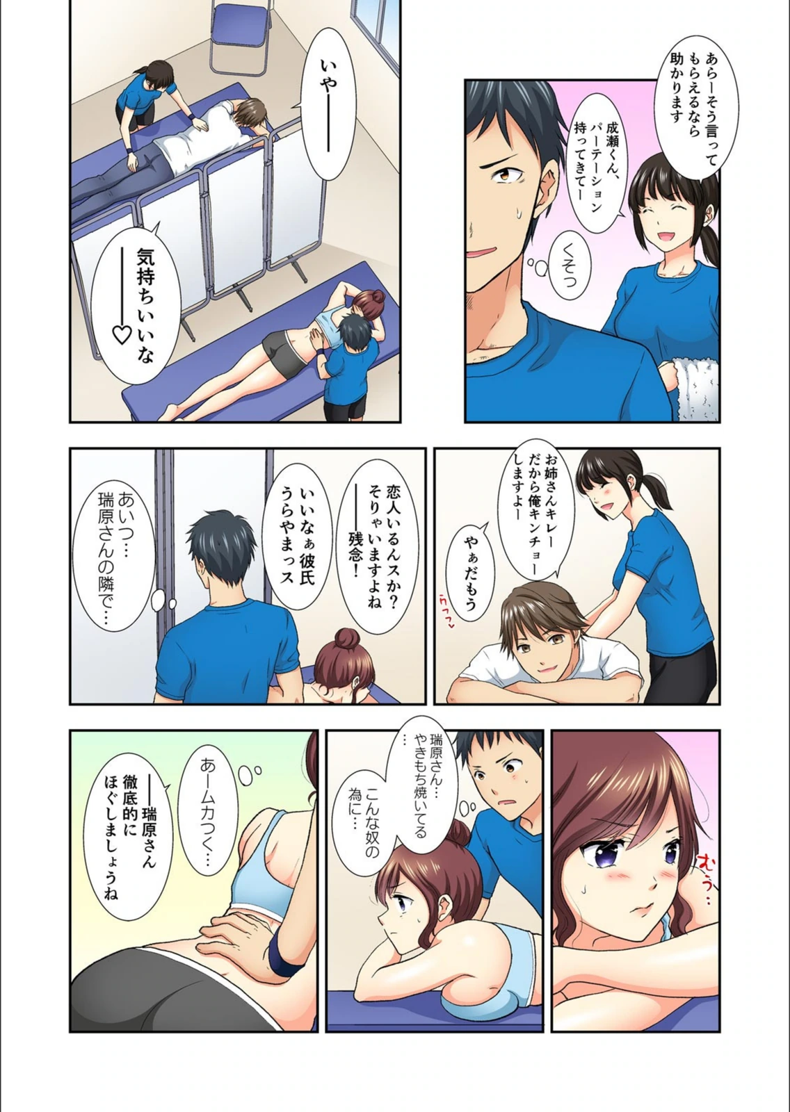 試し読み 4枚目