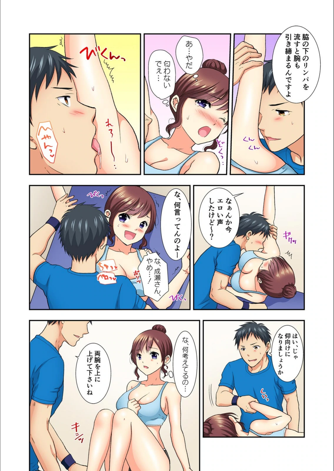 試し読み 6枚目