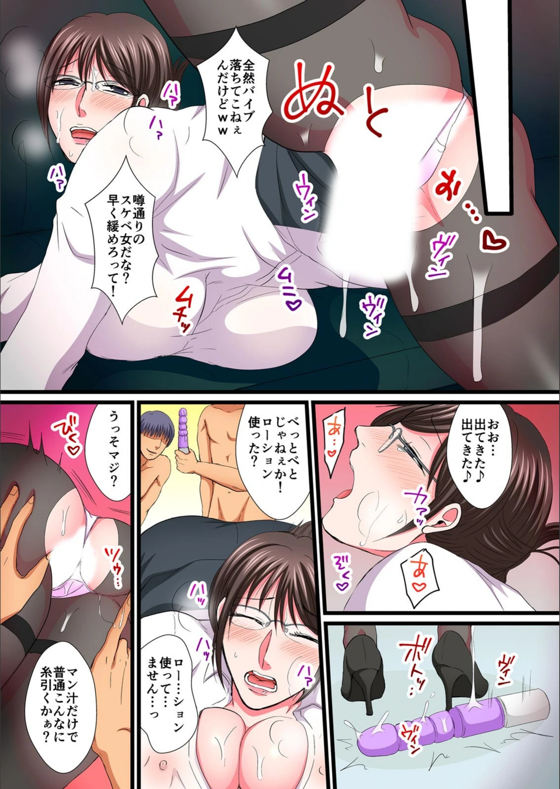 試し読み 7枚目