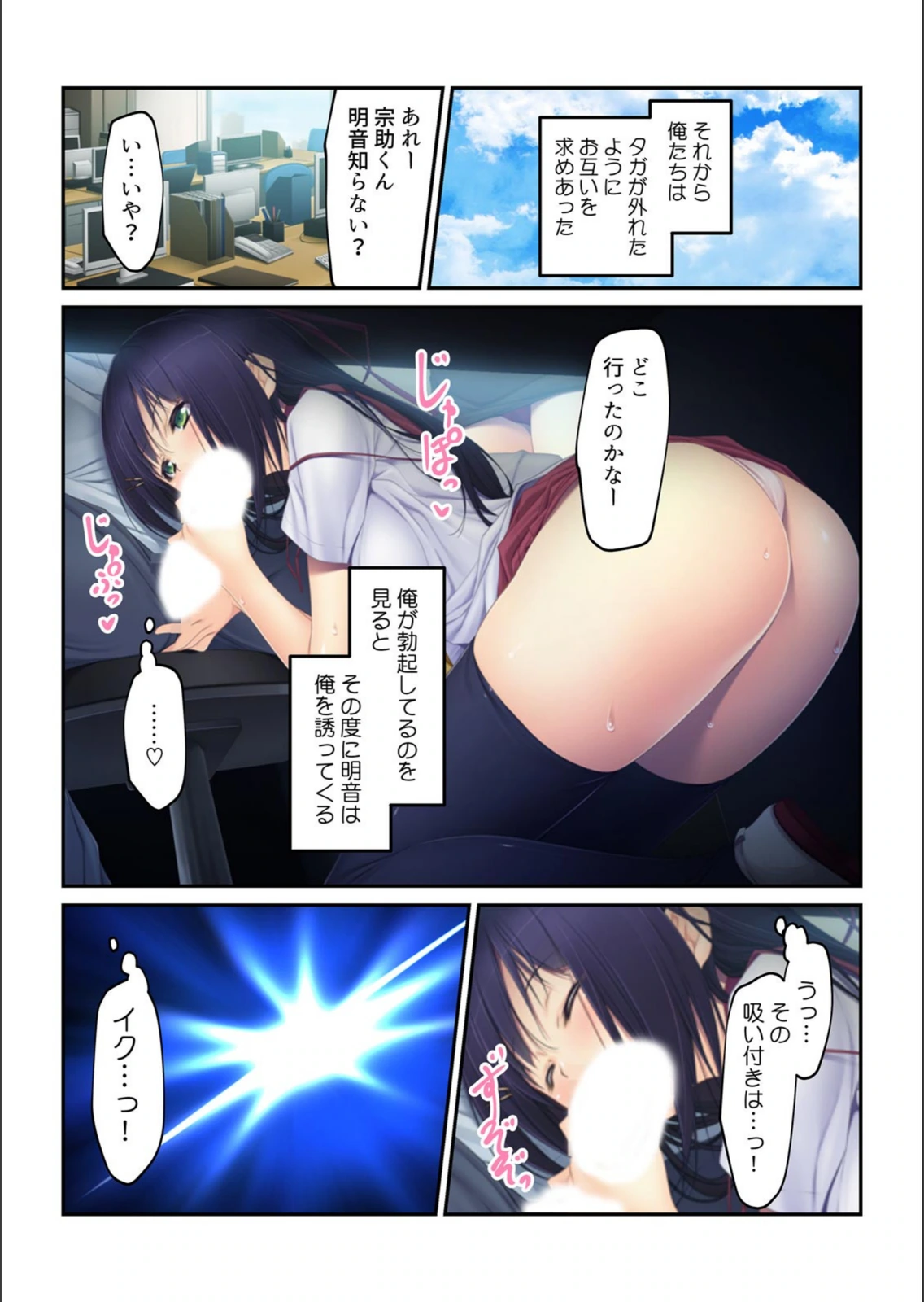 試し読み 6枚目