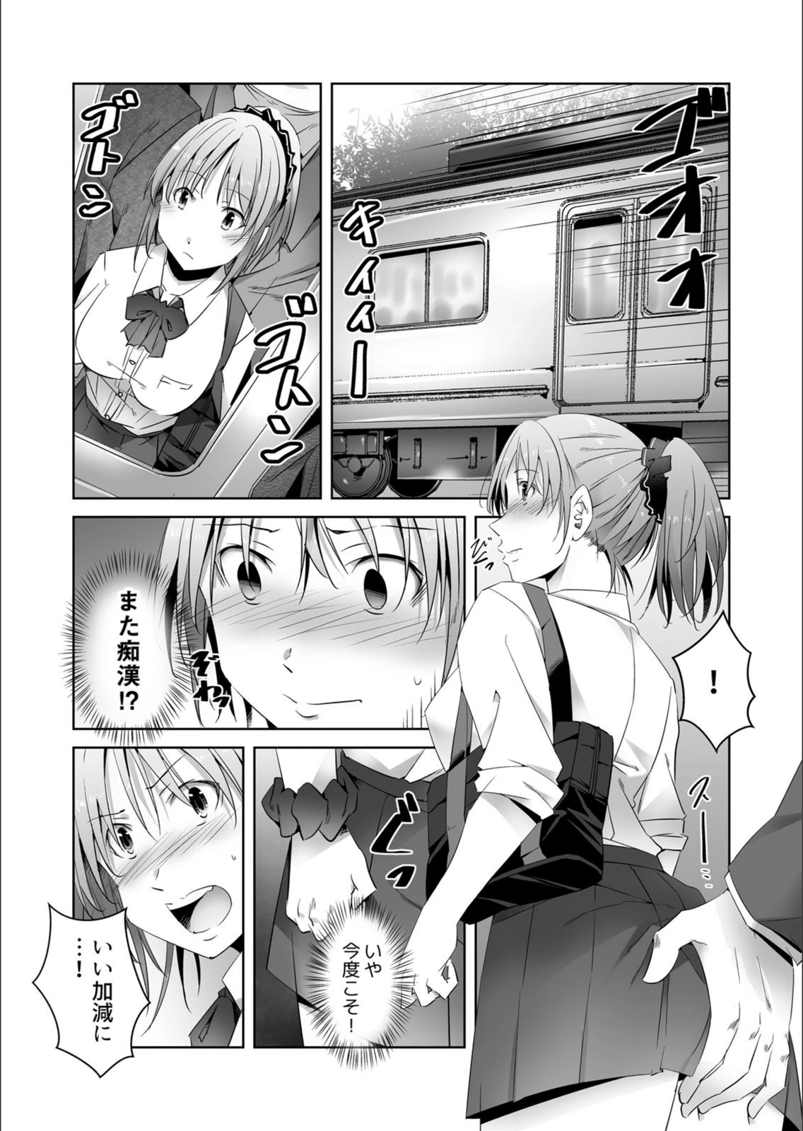 試し読み 8枚目