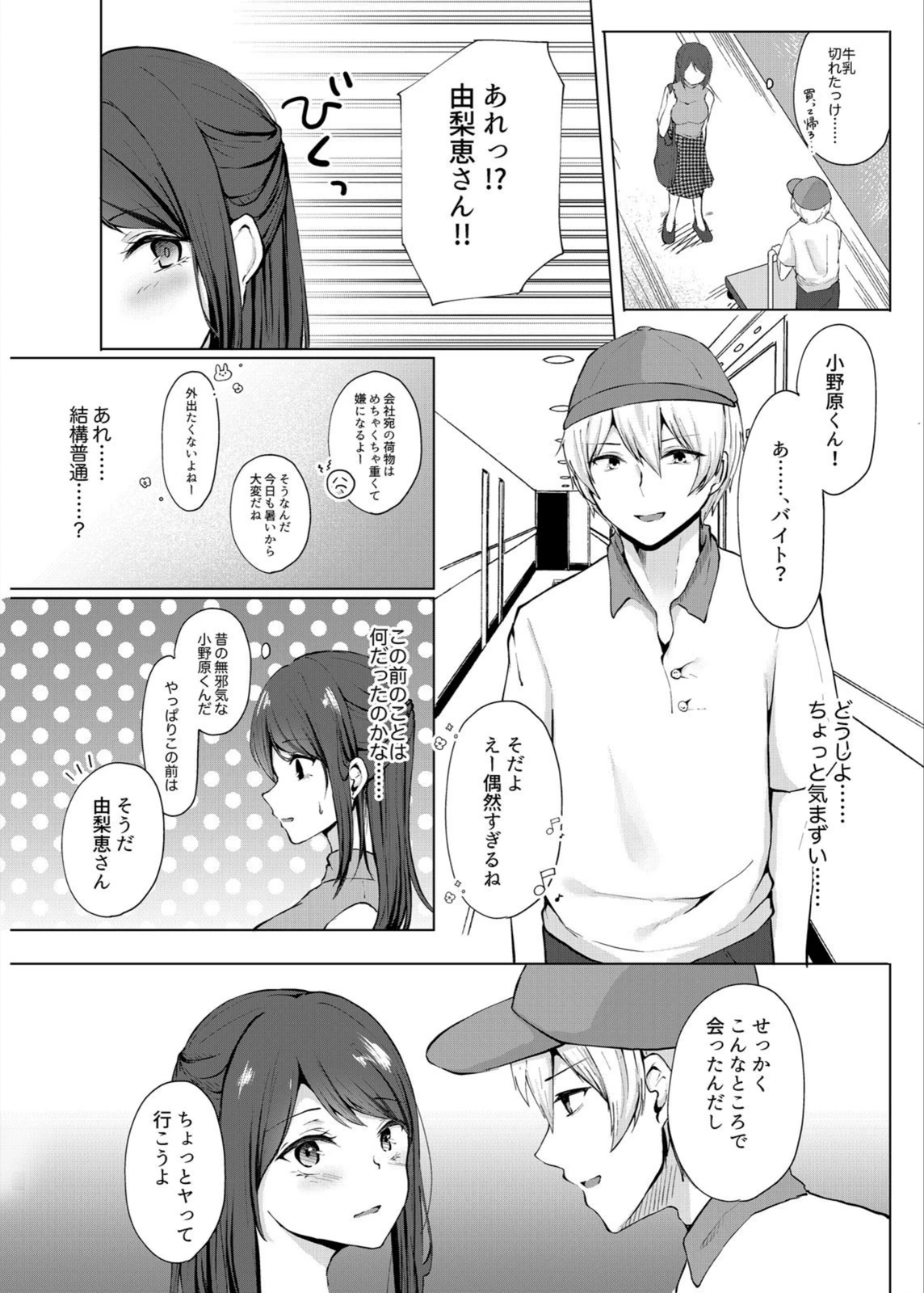 試し読み 4枚目