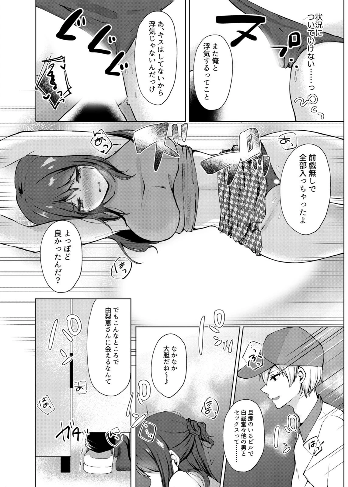 試し読み 6枚目
