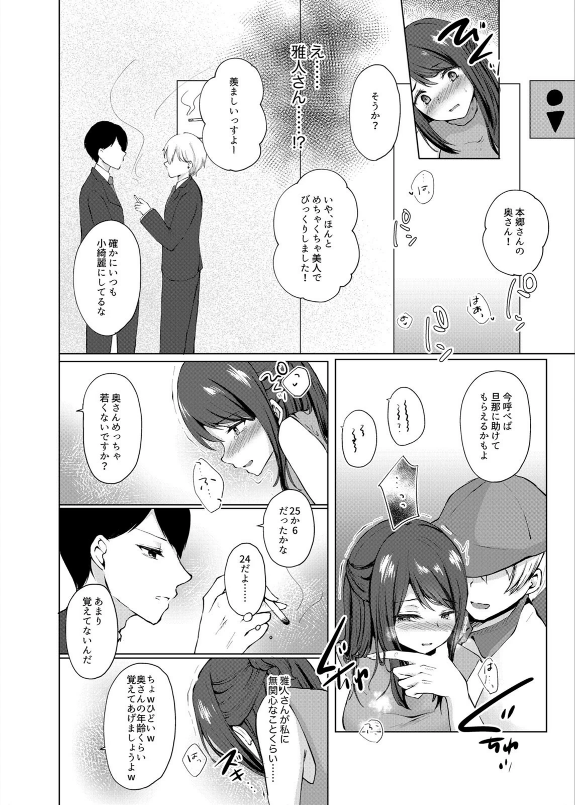 試し読み 8枚目