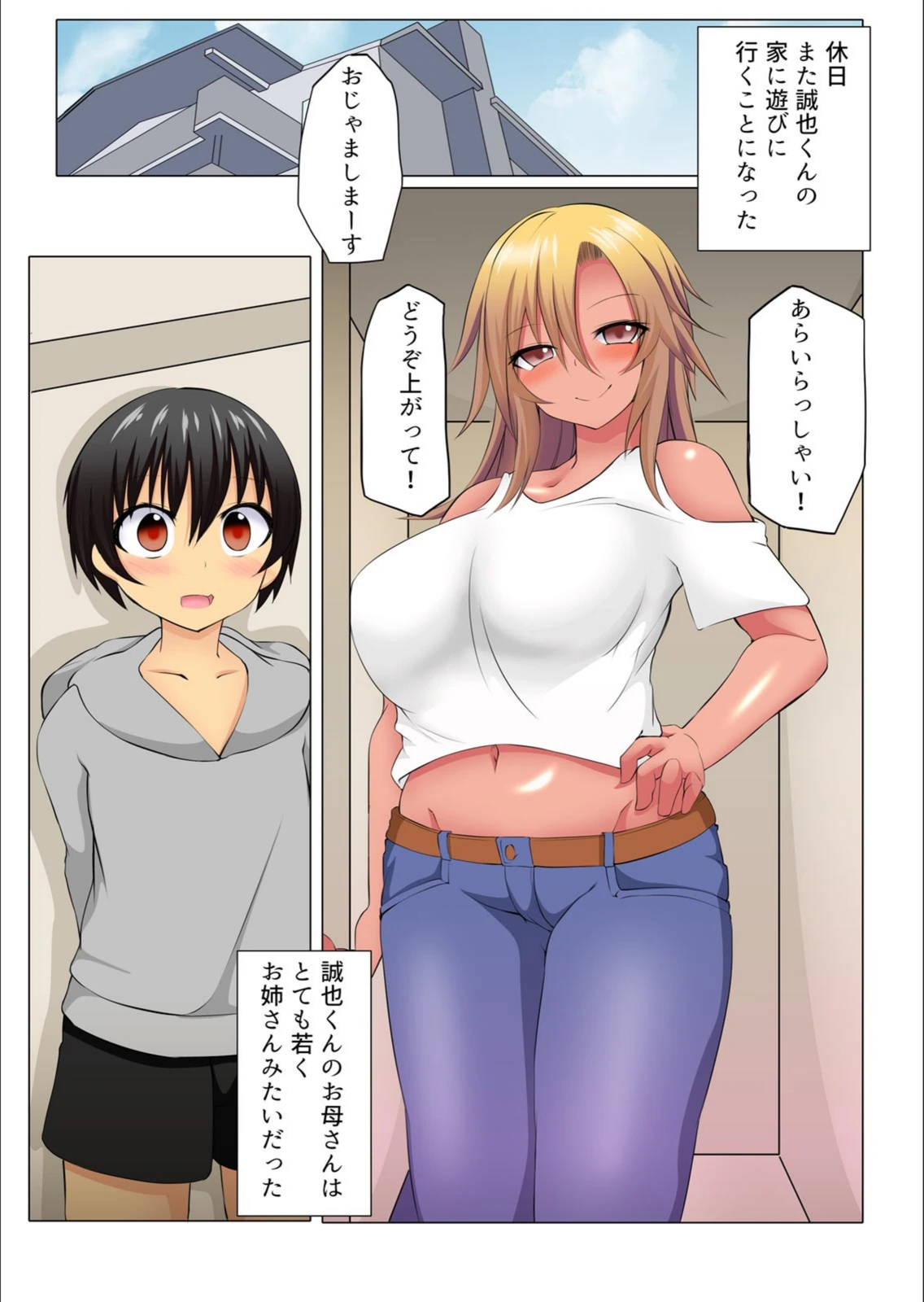 試し読み 3枚目
