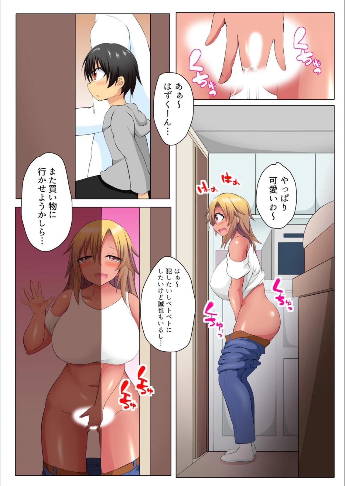 試し読み 4枚目