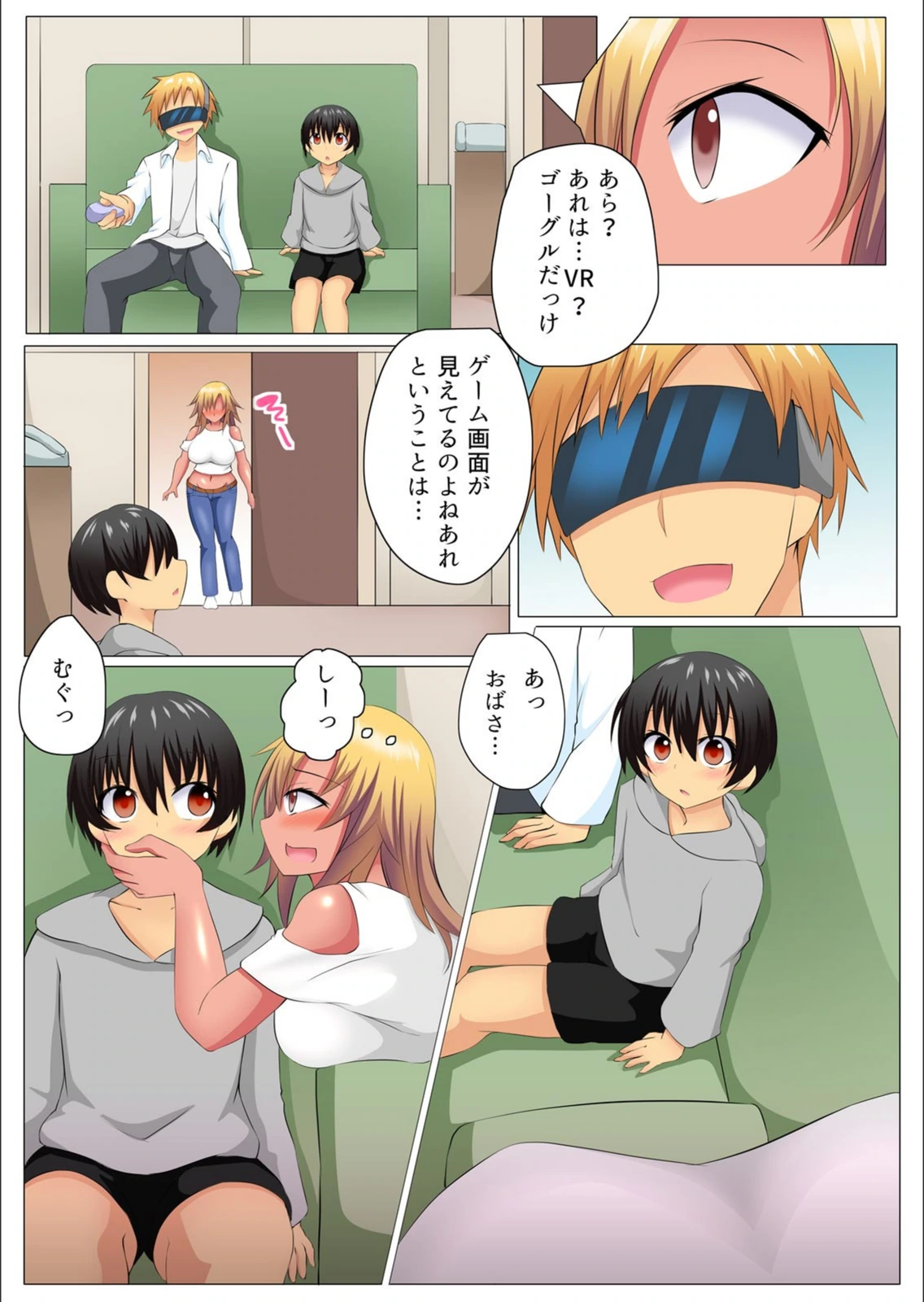 試し読み 5枚目