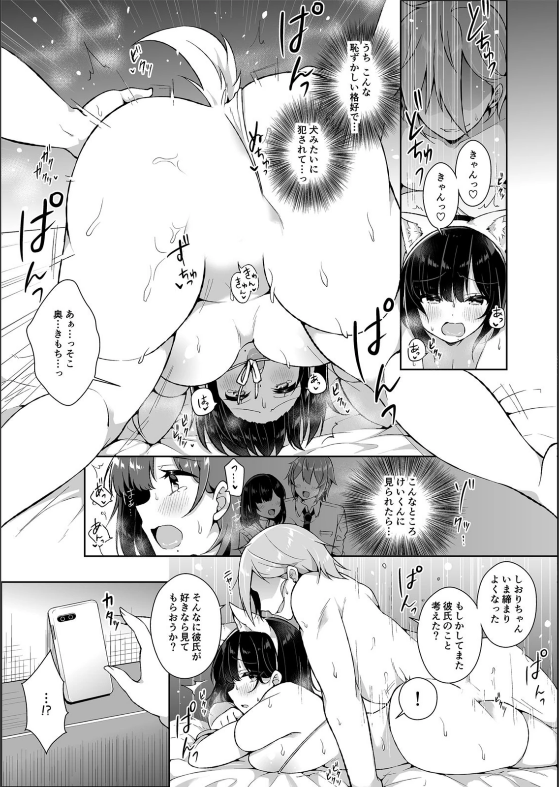 試し読み 7枚目