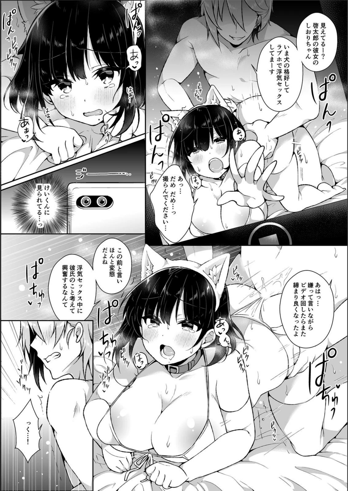 試し読み 8枚目