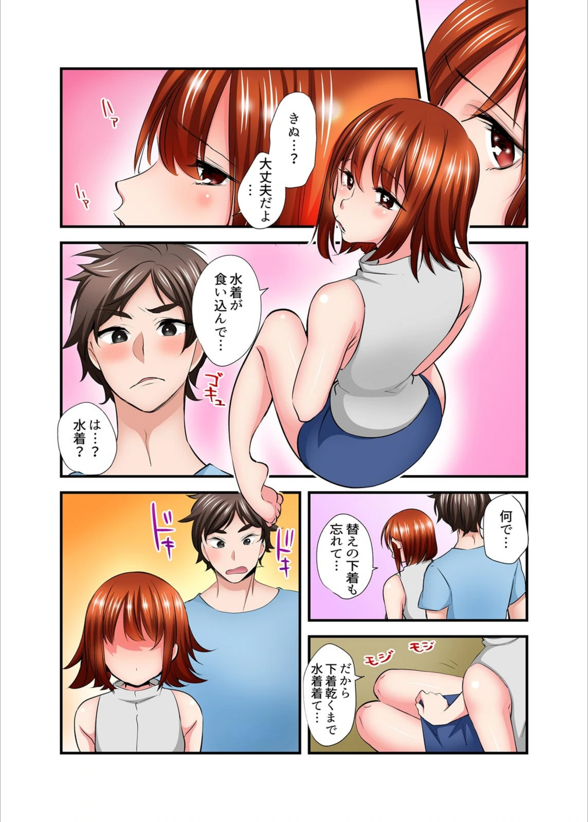 試し読み 4枚目