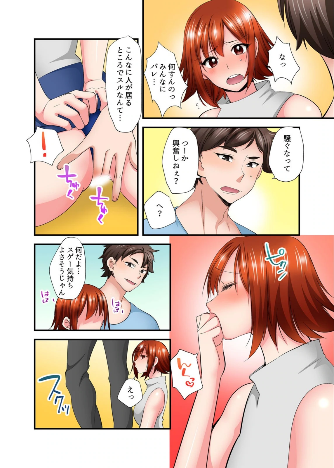 試し読み 6枚目