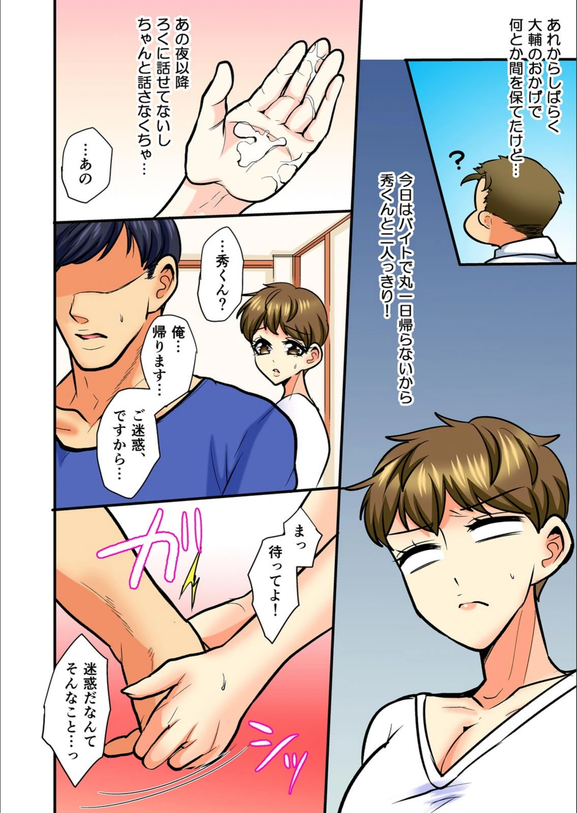 試し読み 4枚目