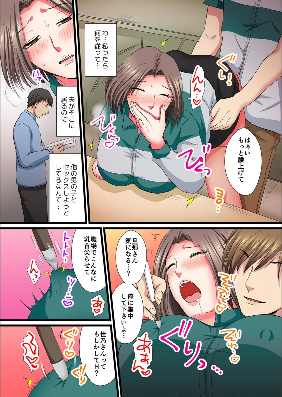 試し読み 4枚目