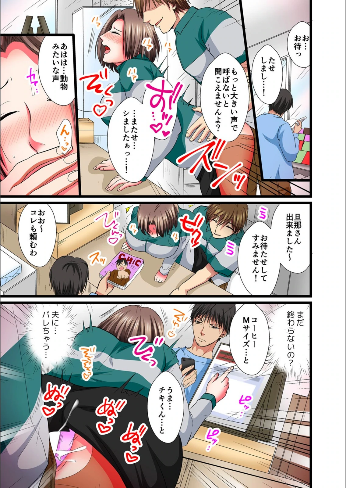 試し読み 7枚目