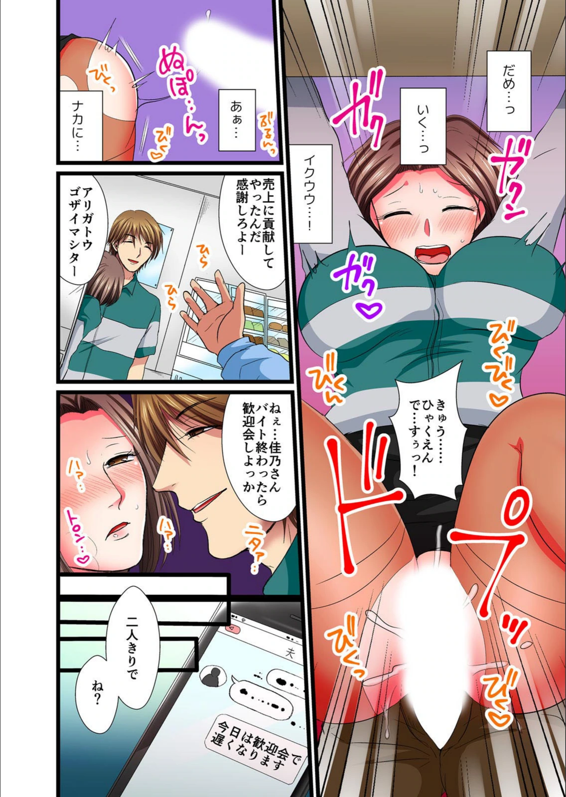 試し読み 8枚目