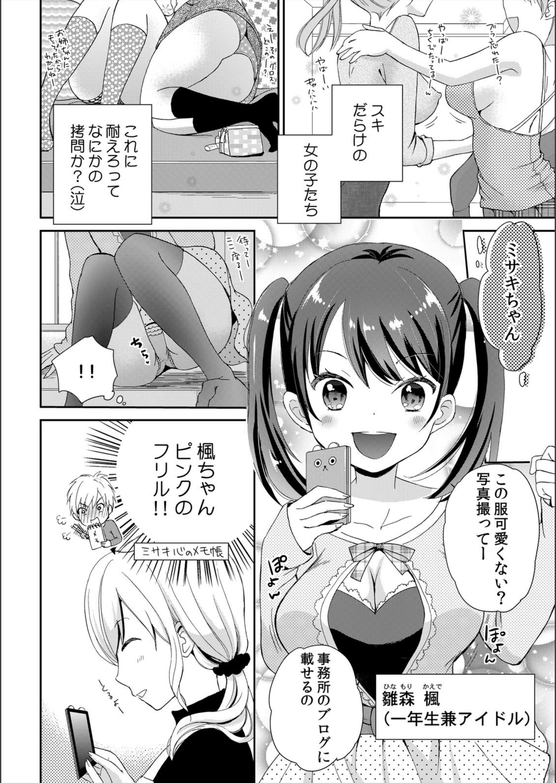 試し読み 8枚目