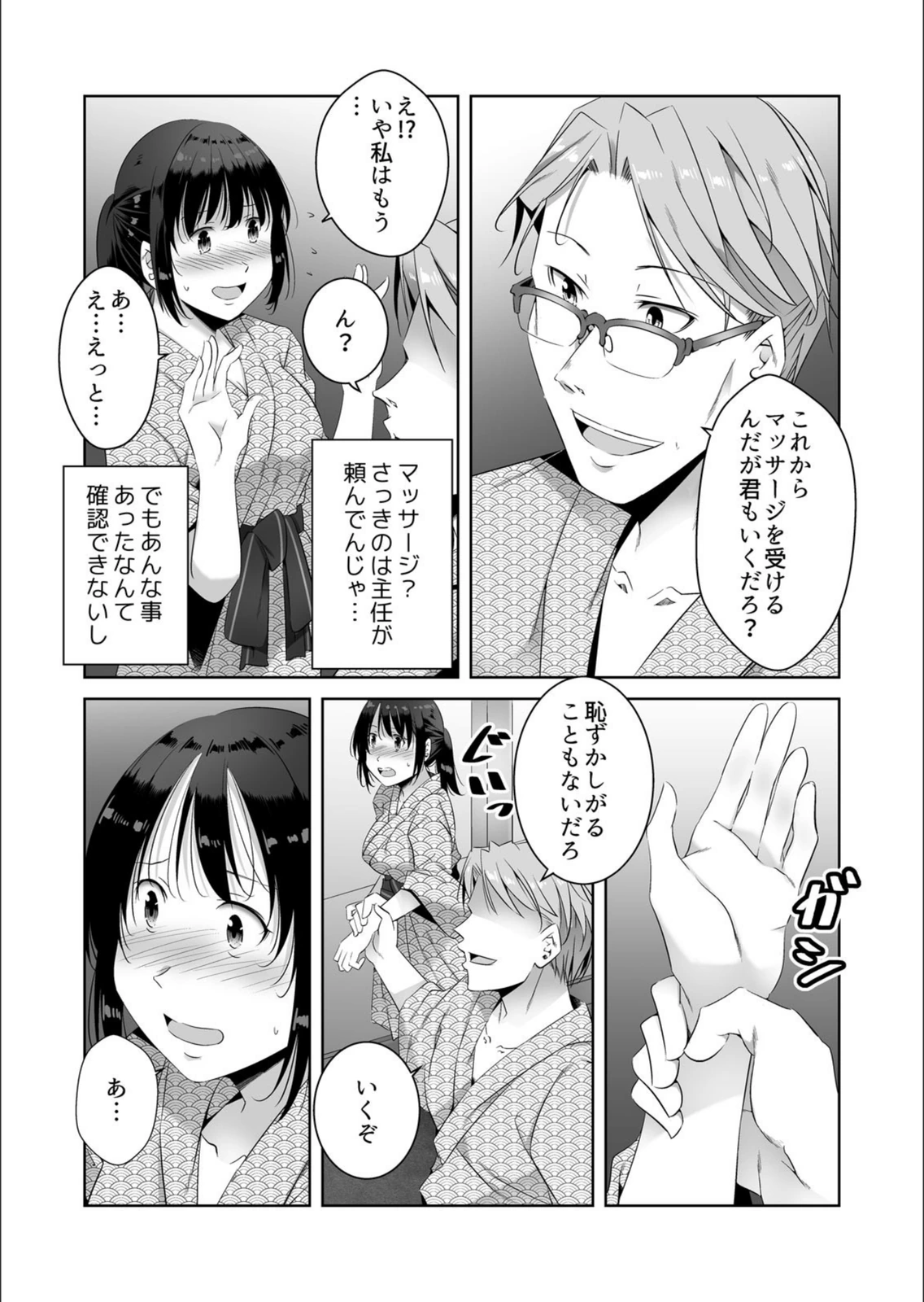 試し読み 4枚目