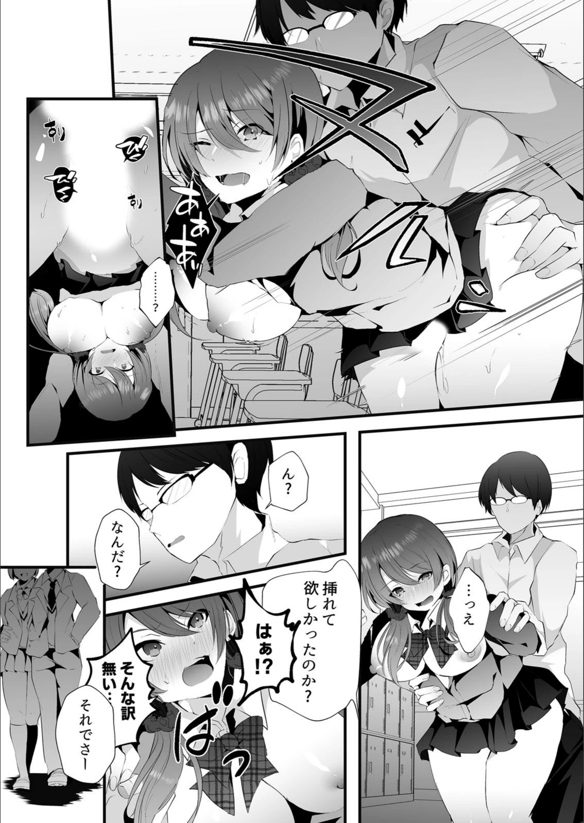 試し読み 7枚目